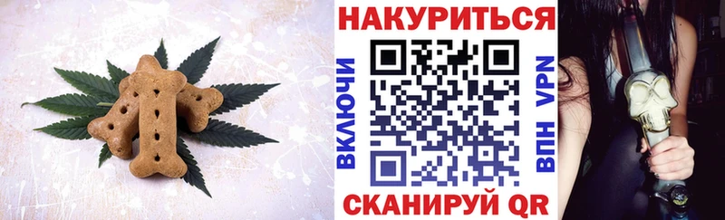 Печенье с ТГК конопля  Ясный 