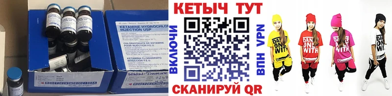 Кетамин VHQ  купить  сайты  Ясный 