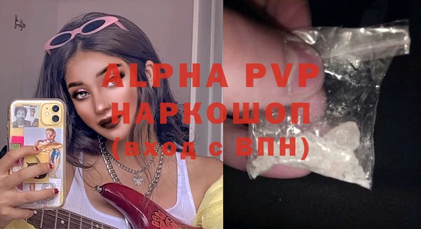 альфа пвп VHQ Алексин