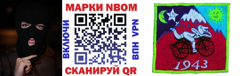 где можно купить   Ясный  Марки N-bome 1500мкг 